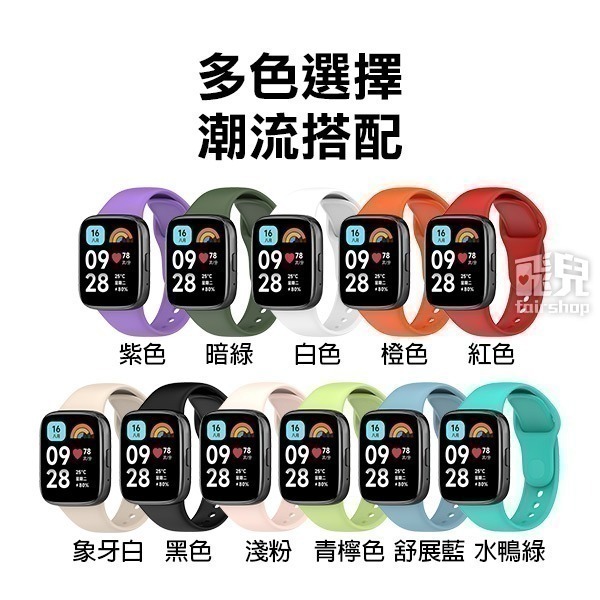 出清特價 紅米《redmi watch 3 Active 矽膠錶帶》 紅米手錶3青春版 小米 替換錶帶【飛兒】17-35-細節圖2