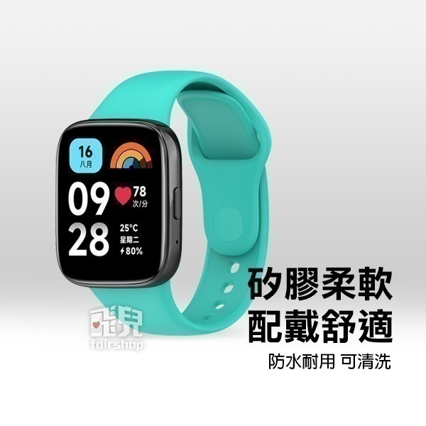出清特價 紅米《redmi watch 3 Active 矽膠錶帶》 紅米手錶3青春版 小米 替換錶帶【飛兒】17-35-細節圖3