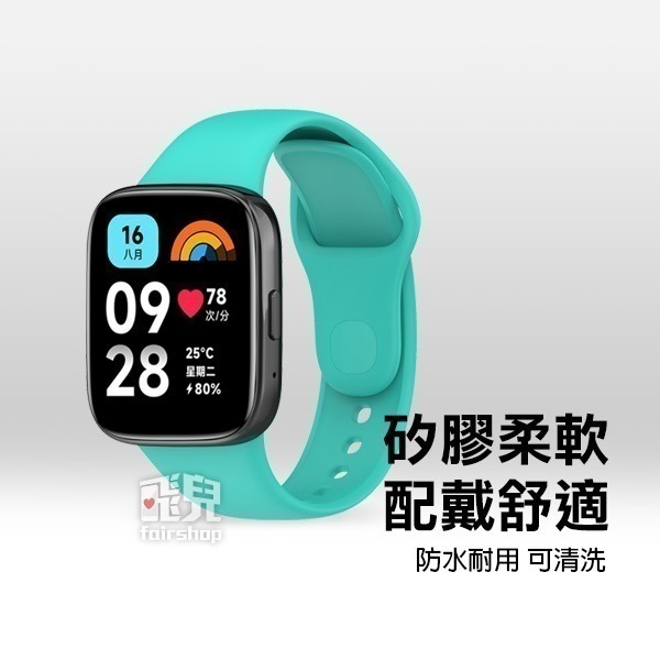 紅米《redmi watch 3 Active 矽膠錶帶》 紅米手錶3青春版 小米 替換錶帶【飛兒】17-35-細節圖3