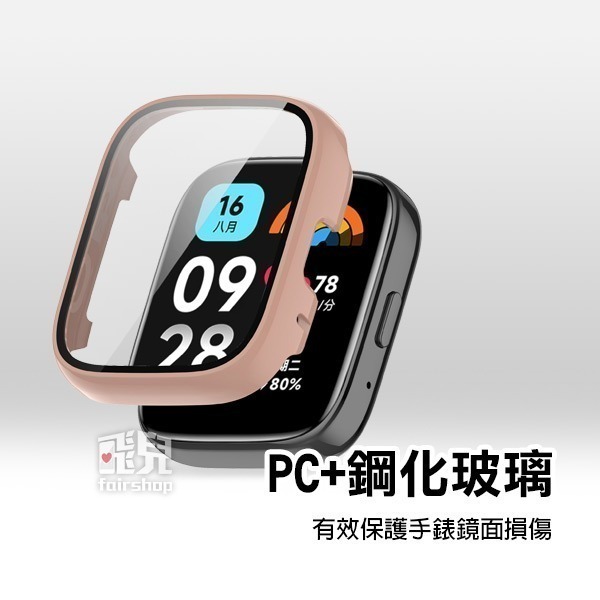 《Redmi watch 3 Active 一體式錶殼》紅米3青春版 錶殼 手錶保護殼 防摔殼【飛兒】17-34-細節圖3