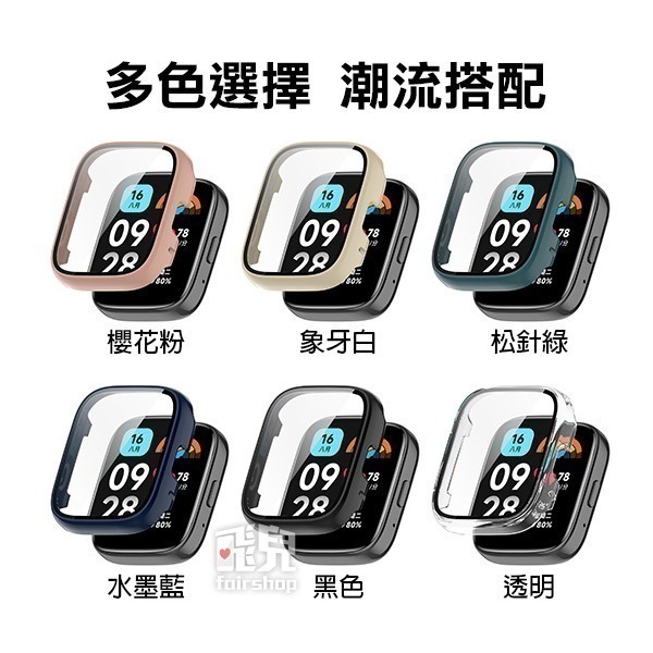 《Redmi watch 3 Active 一體式錶殼》紅米3青春版 錶殼 手錶保護殼 防摔殼【飛兒】17-34-細節圖2