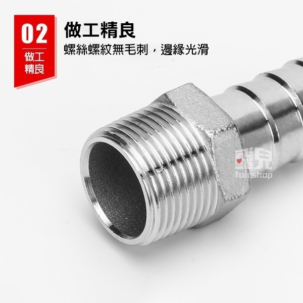 304不銹鋼《4分內牙轉寶塔轉接頭 13/14/15mm》燃氣連軟管 瓦斯接頭 變徑寶塔 轉接頭 水管轉接頭【飛兒】8--細節圖3