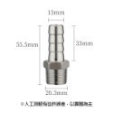 304不銹鋼《4分內牙轉寶塔轉接頭 13/14/15mm》燃氣連軟管 瓦斯接頭 變徑寶塔 轉接頭 水管轉接頭【飛兒】8--規格圖4