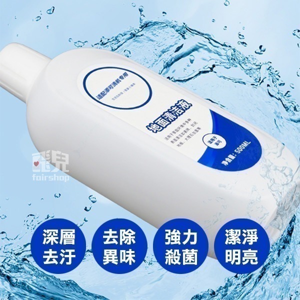 《TINECO添可洗地機清潔液 500ml》抗菌 去污 清潔劑 地板清潔 掃拖 拖地 光亮潔淨【飛兒】-細節圖2