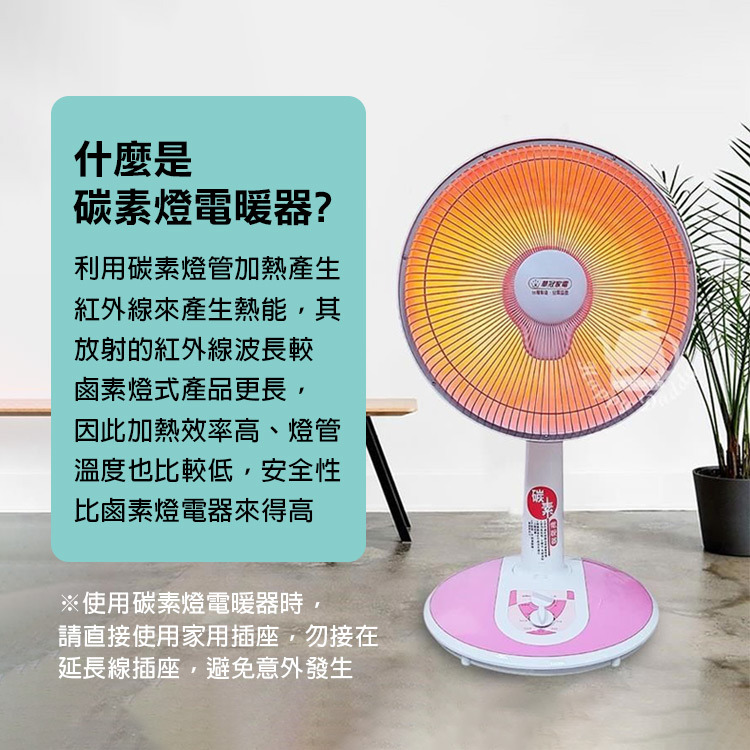 蝦幣10倍送《台灣華冠電暖器 16吋CT-1618》定時碳素燈 電暖爐【飛兒】-細節圖4
