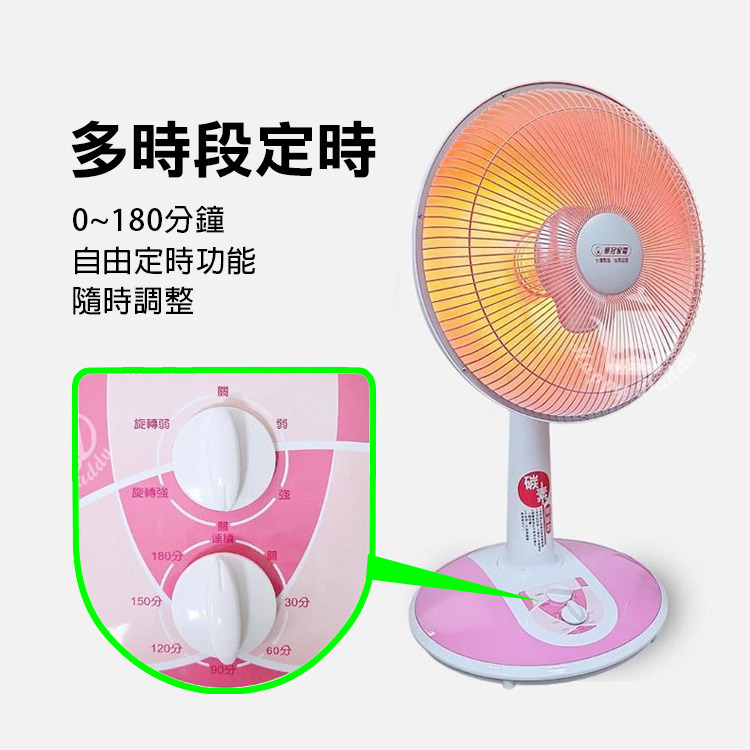 蝦幣10倍送《台灣華冠電暖器 16吋CT-1618》定時碳素燈 電暖爐【飛兒】-細節圖5