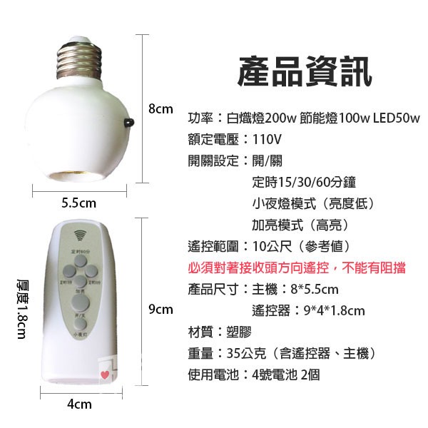 《紅外線無線調光燈頭》E27燈座 紅外線遙控定時調光燈頭 定時 可調光 燈頭 紅外線遙控 無線遙控燈頭【飛兒】19-2--細節圖5