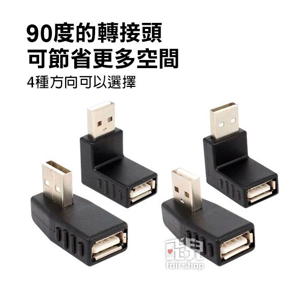 使用超順手《90度彎頭 USB2.0/3.0延長轉接頭》GOGORO 車廂USB 彎頭USB【飛兒】20-0-44~45-細節圖2