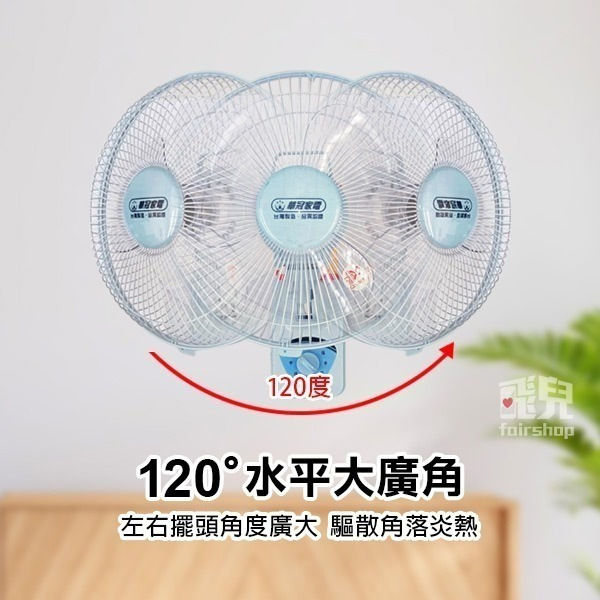 《華冠壁扇10吋 BT-1008》無線遙控電風扇 台灣製造 電扇 風扇 壁掛式【飛兒】-細節圖5