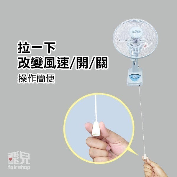 《華冠壁扇10吋 BT-1008》無線遙控電風扇 台灣製造 電扇 風扇 壁掛式【飛兒】-細節圖7