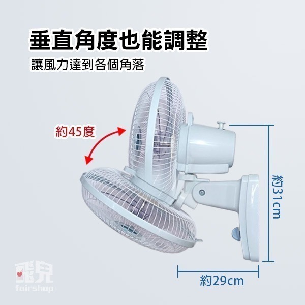 《華冠壁扇10吋 BT-1008》無線遙控電風扇 台灣製造 電扇 風扇 壁掛式【飛兒】-細節圖6