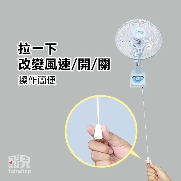 《華冠壁扇10吋 BT-1008》無線遙控電風扇 台灣製造 電扇 風扇 壁掛式【飛兒】-細節圖7