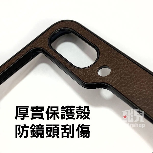 《SAMSUNG Galaxy Z Flip5 素色皮套》素色皮套 質感升級 防摔殼 手機殼 手機皮套【飛兒】-細節圖4