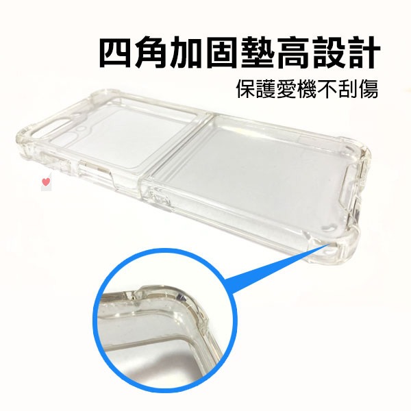 《SAMSUNG Galaxy Z Flip5 透明防摔殼》防摔殼 手機殼 高透手機殼 加厚加高【飛兒】-細節圖3