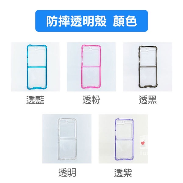《SAMSUNG Galaxy Z Flip5 透明防摔殼》防摔殼 手機殼 高透手機殼 加厚加高【飛兒】-細節圖4