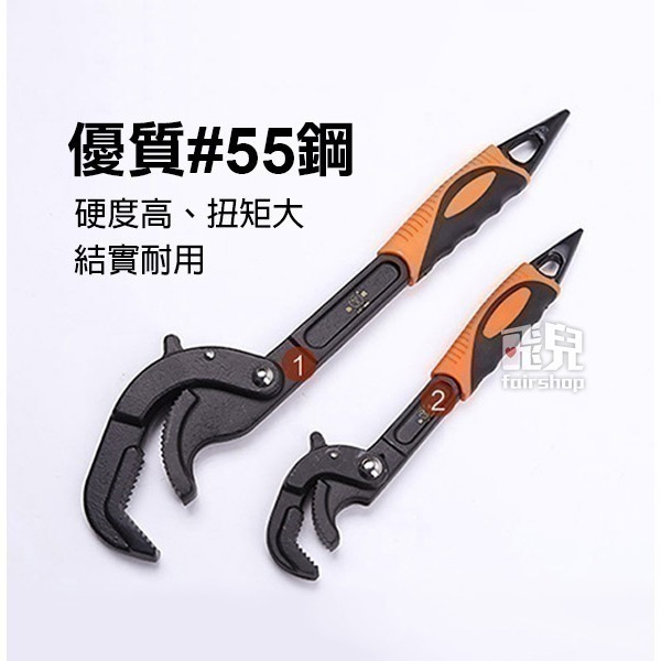 高碳鋼精工《大開口扳手 大/小》活動板手 六角板手 萬用扳手 鯉魚鉗 老虎鉗 鉗子【飛兒】10-4-41~43-細節圖2
