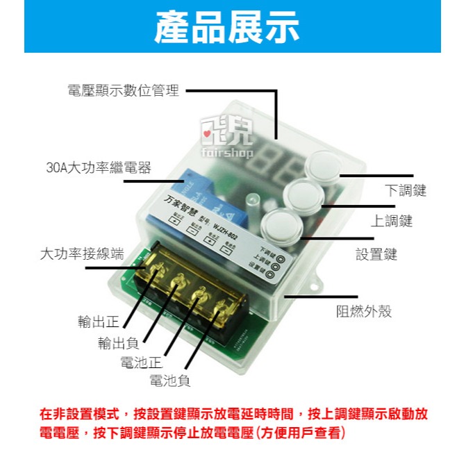 DC8-86V 電瓶放電控制器 數控 蓄電池 鋰電池 防過放 過壓 控制保護板 設置斷電【飛兒】17-126-細節圖2