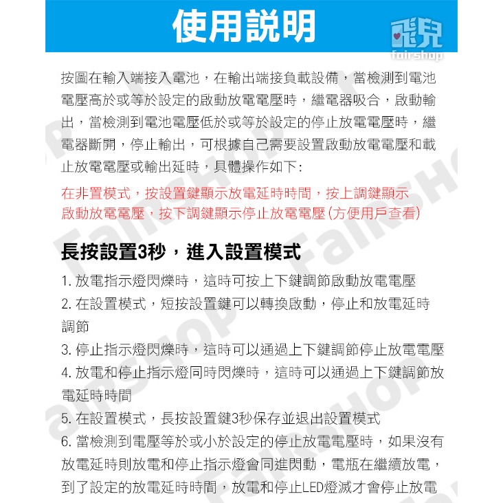 DC8-86V 電瓶放電控制器 數控 蓄電池 鋰電池 防過放 過壓 控制保護板 設置斷電【飛兒】17-126-細節圖6