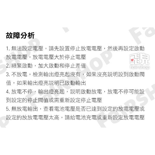 DC8-86V 電瓶放電控制器 數控 蓄電池 鋰電池 防過放 過壓 控制保護板 設置斷電【飛兒】17-126-細節圖7