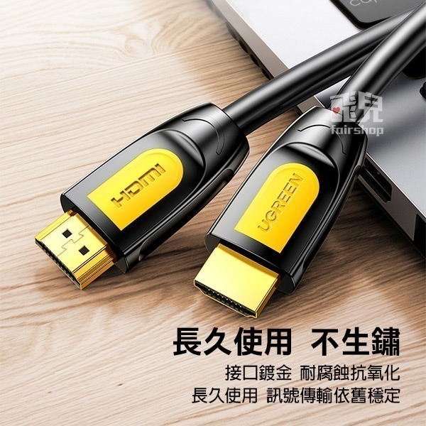 《綠聯 HDMI線》5~15米 2.0技術 3D 4K x 2K 解析度 高清數據線 電視線【飛兒】-細節圖8