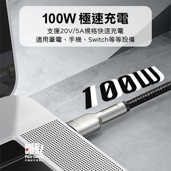 《倍思金屬卡福樂Type-C PD2.0充電線100W》鋅合金快充線 快速充電線 快充線 傳輸線 數據線【飛兒】-細節圖3