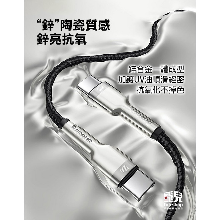 《倍思金屬卡福樂Type-C PD2.0充電線100W》鋅合金快充線 快速充電線 快充線 傳輸線 數據線【飛兒】-細節圖6