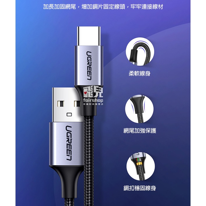 綠聯鋁殼 Type-C 編織傳輸線 0.5 米 充電線 USB 快充線 數據線 快速充電【飛兒】-細節圖3