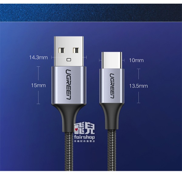 綠聯鋁殼 Type-C 編織傳輸線 0.5 米 充電線 USB 快充線 數據線 快速充電【飛兒】-細節圖7