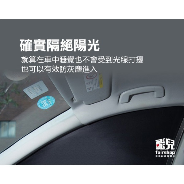 車床好用《高彈網紗側面遮陽簾》汽車通風遮陽簾 車窗遮陽/防曬 車用遮陽 露營車/隔熱 車窗防蚊 防蚊蟲 雙層/車床天地-細節圖4