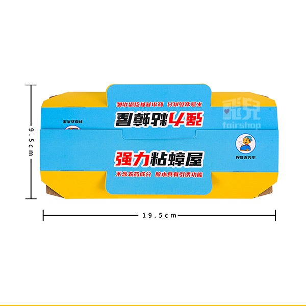 明星款！ 降價！《五先生 強力黏蟑螂屋 10張 》黏蟑貼 蟑螂屋 黏蟑板 蟑螂貼 蟑螂捕捉器 蟑螂工具【飛兒4-5-23-細節圖2