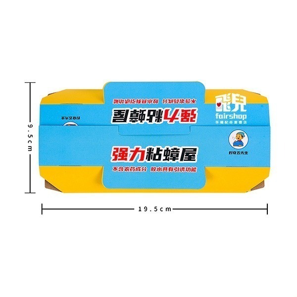 明星款！降價！《五先生 強力黏蟑螂屋 10張 》黏蟑貼 蟑螂屋 黏蟑板 蟑螂貼 蟑螂捕捉器 蟑螂工具【飛兒】4-5-23-細節圖2