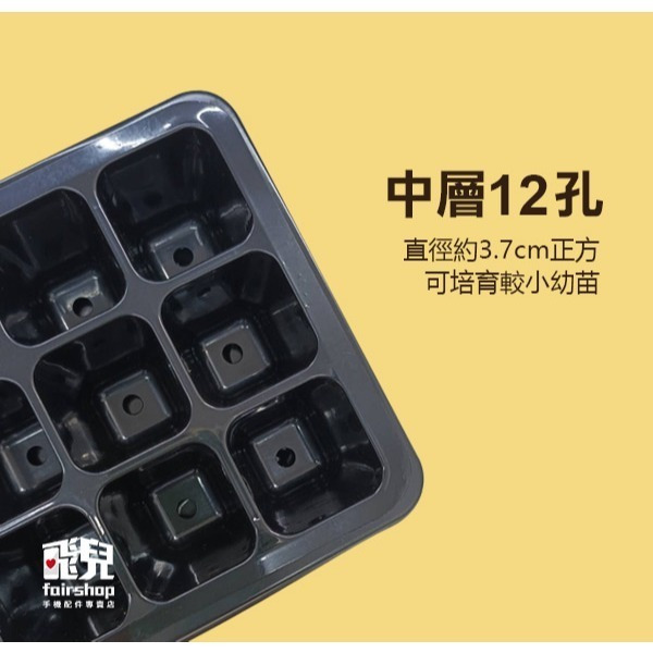 《育苗盒》育苗盆 育苗盤 育苗盒 育苗箱 培育盆 培育盤 培育盒 培育箱 種子育苗箱 小溫室【飛兒】7-6-21/22-細節圖5