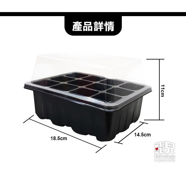 《育苗盒》育苗盆 育苗盤 育苗盒 育苗箱 培育盆 培育盤 培育盒 培育箱 種子育苗箱 小溫室【飛兒】7-6-21/22-細節圖6