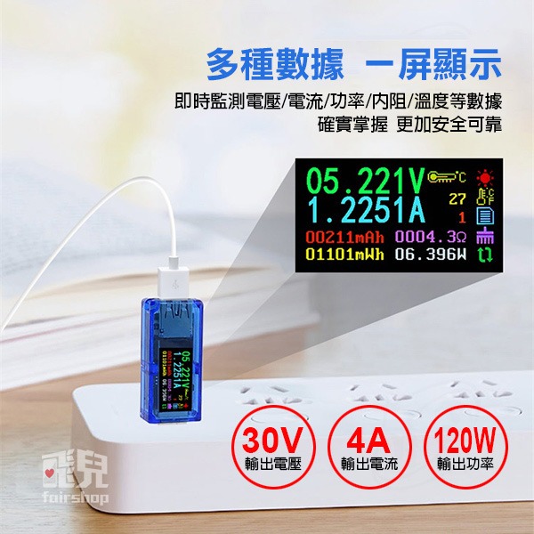 彩色液晶！USB電流電壓檢測器 AT35 電壓 電池容量 電流 電壓表 電流表 USB 電壓檢測器【飛兒】Z25-細節圖2