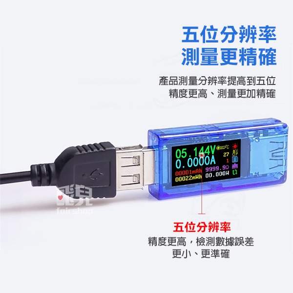 彩色液晶！USB電流電壓檢測器 AT35 電壓 電池容量 電流 電壓表 電流表 USB 電壓檢測器【飛兒】Z25-細節圖3