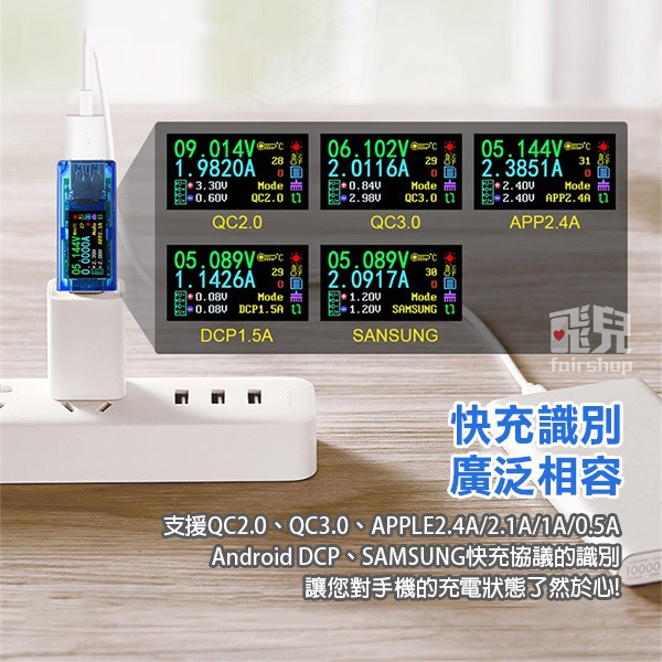 彩色液晶！USB電流電壓檢測器 AT35 電壓 電池容量 電流 電壓表 電流表 USB 電壓檢測器【飛兒】Z25-細節圖4