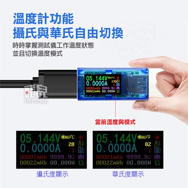 彩色液晶！USB電流電壓檢測器 AT35 電壓 電池容量 電流 電壓表 電流表 USB 電壓檢測器【飛兒】Z25-細節圖5