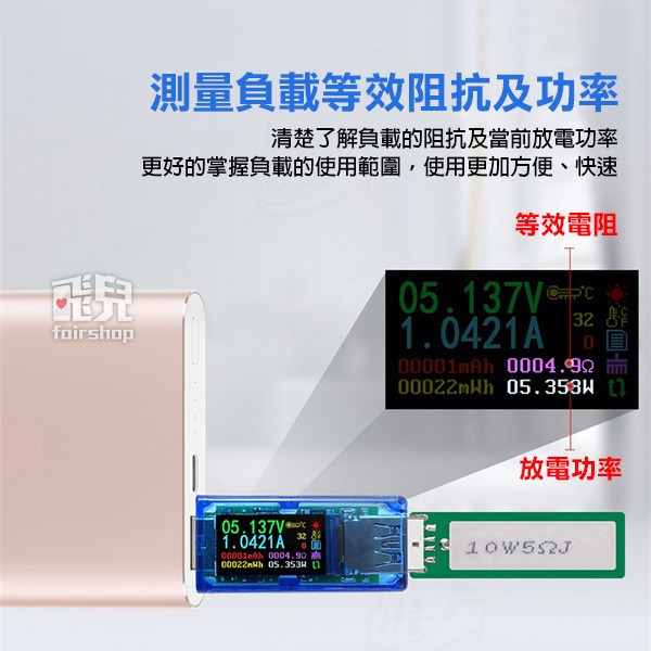 彩色液晶！USB電流電壓檢測器 AT35 電壓 電池容量 電流 電壓表 電流表 USB 電壓檢測器【飛兒】Z25-細節圖6
