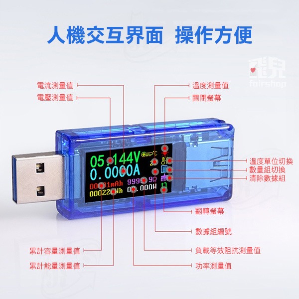 彩色液晶！USB電流電壓檢測器 AT35 電壓 電池容量 電流 電壓表 電流表 USB 電壓檢測器【飛兒】Z25-細節圖8