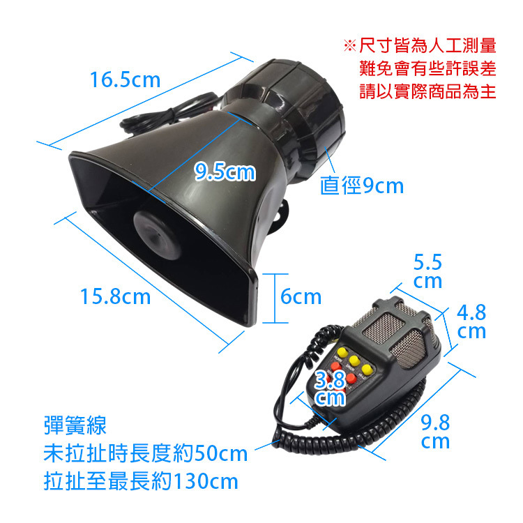 車用 大聲公 麥克風喇叭 7音 (方形) 大聲公 擴音 喇叭 防盜喇叭 蜂鳴器 汽車喇叭【飛兒】12-3-11-細節圖4