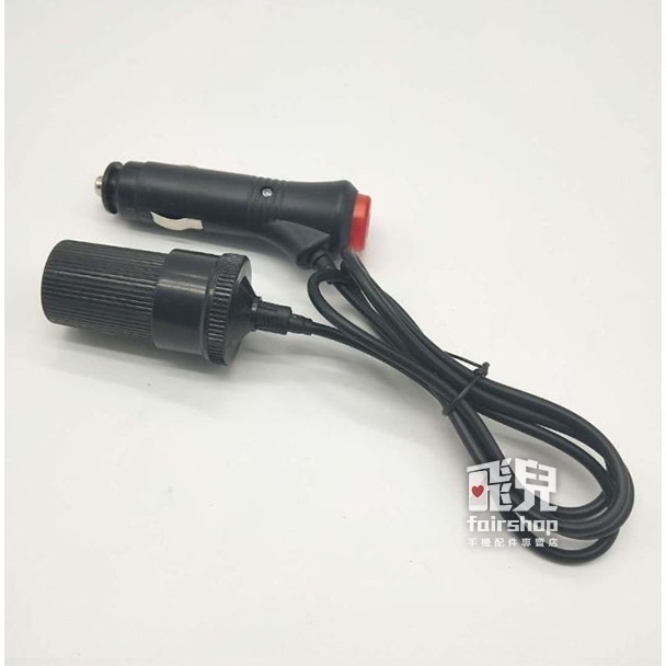 帶開關指示燈！公轉母 點菸器 延長線 公對母 電源線 點菸 延長線 公轉母 DC延長線 DC電源線【飛兒】14-3-29-細節圖3