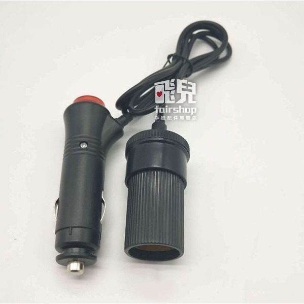 帶開關指示燈！公轉母 點菸器 延長線 公對母 電源線 點菸 延長線 公轉母 DC延長線 DC電源線【飛兒】14-3-29-細節圖4