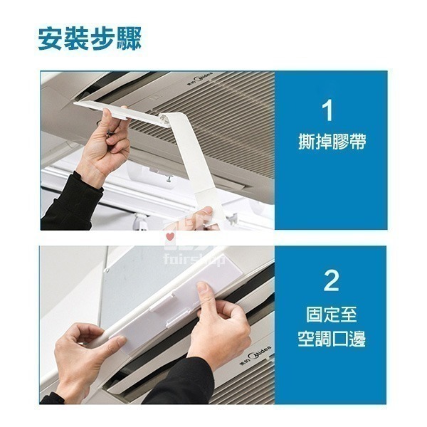 中央空調擋風板 (1個裝) 防直吹導風板  吊隱式冷氣/吸頂冷氣/置頂式 遮風板 導風罩 冷氣出風口擋板 導風板【飛兒】-細節圖4