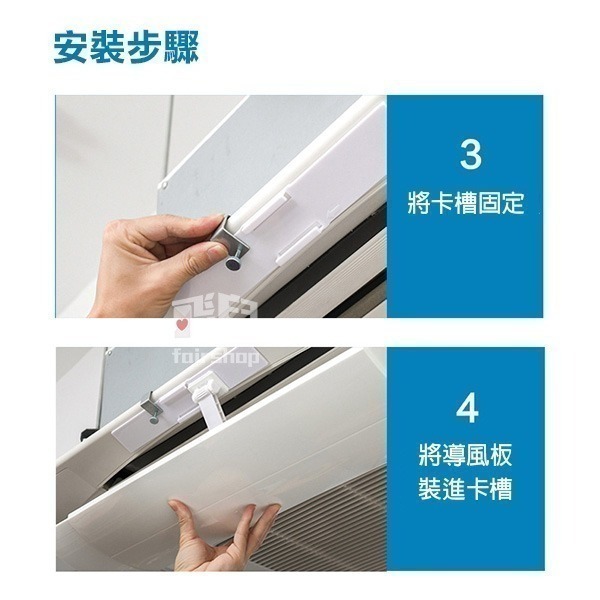 中央空調擋風板 (1個裝) 防直吹導風板  吊隱式冷氣/吸頂冷氣/置頂式 遮風板 導風罩 冷氣出風口擋板 導風板【飛兒】-細節圖5