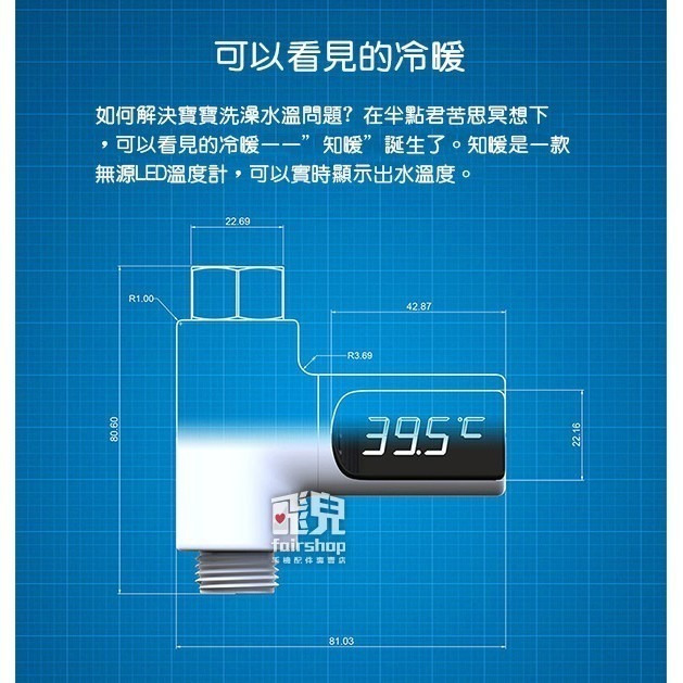 送贈品 ! 寶寶淋浴 LED水龍頭溫度計 洗澡溫度計 精準控溫 花灑水溫計 沐浴溫度計 嬰兒水溫計【飛兒】8-6-14-細節圖3