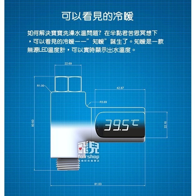 送贈品 ! 寶寶淋浴 LED水龍頭溫度計 洗澡溫度計 精準控溫 花灑水溫計 沐浴溫度計 嬰兒水溫計【飛兒】8-6-14-細節圖3