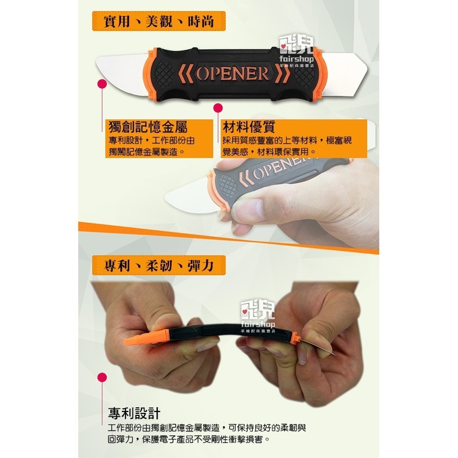 回彈柔韌！JAKEMY 雙頭 韌性 金屬片 拆機工具 JM-OP12 維修 拆手機 平板 電腦【飛兒】18-5-細節圖2