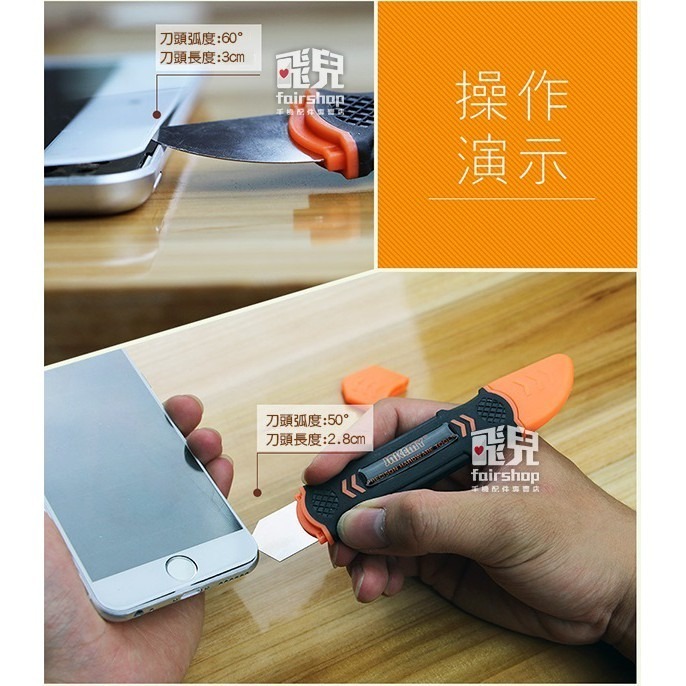 回彈柔韌！JAKEMY 雙頭 韌性 金屬片 拆機工具 JM-OP12 維修 拆手機 平板 電腦【飛兒】18-5-細節圖4
