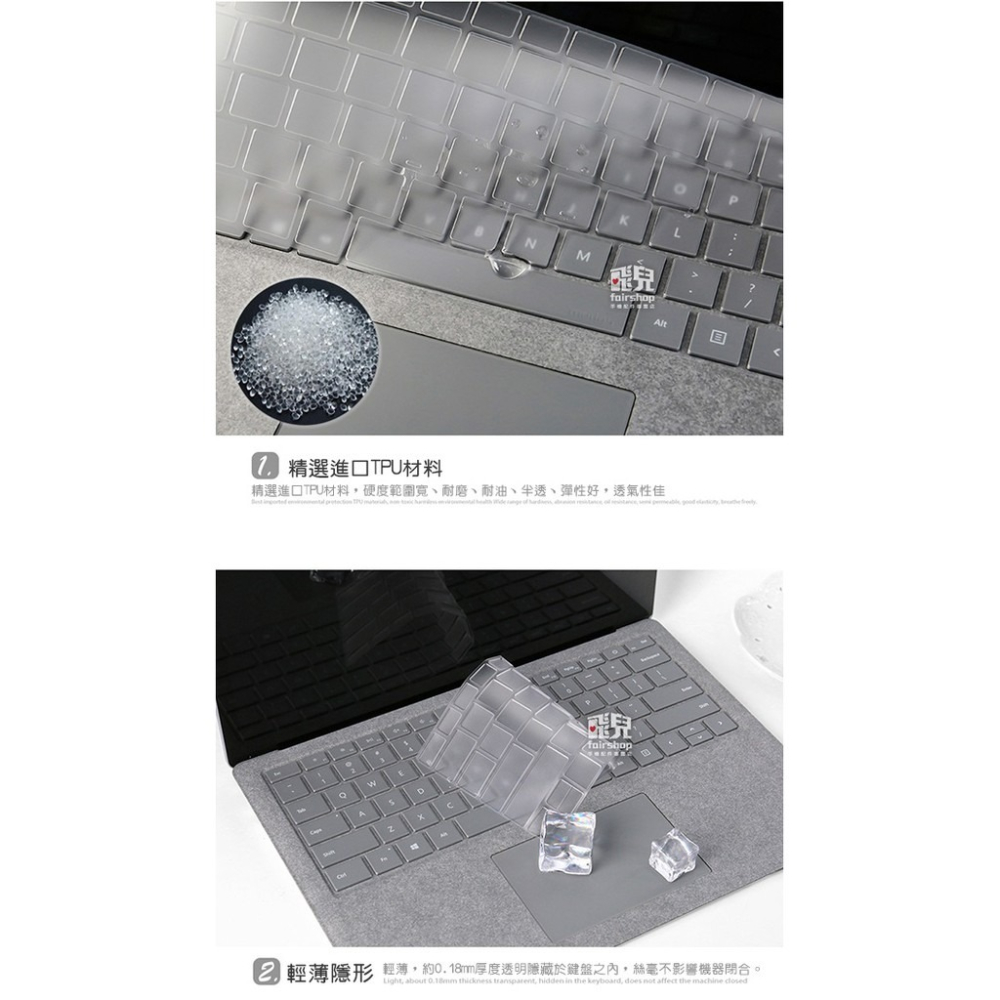 微軟鍵盤膜 surface laptop 13.5 吋 透明鍵盤膜 TPU 筆記型電腦 保護膜 鍵盤貼【飛兒】-細節圖2