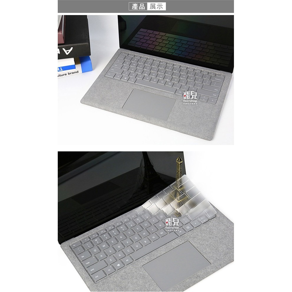 微軟鍵盤膜 surface laptop 13.5 吋 透明鍵盤膜 TPU 筆記型電腦 保護膜 鍵盤貼【飛兒】-細節圖5